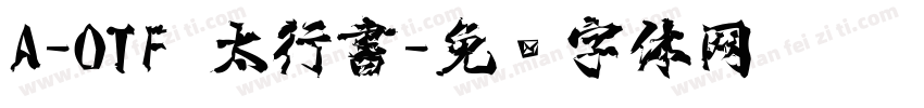 A-OTF 太行書字体转换